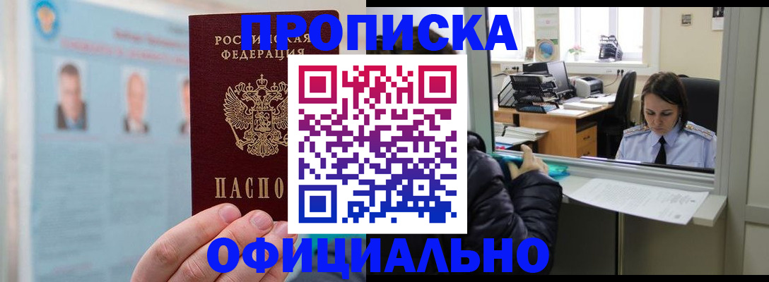 временная регистрация гарантия в Сосновом Бору