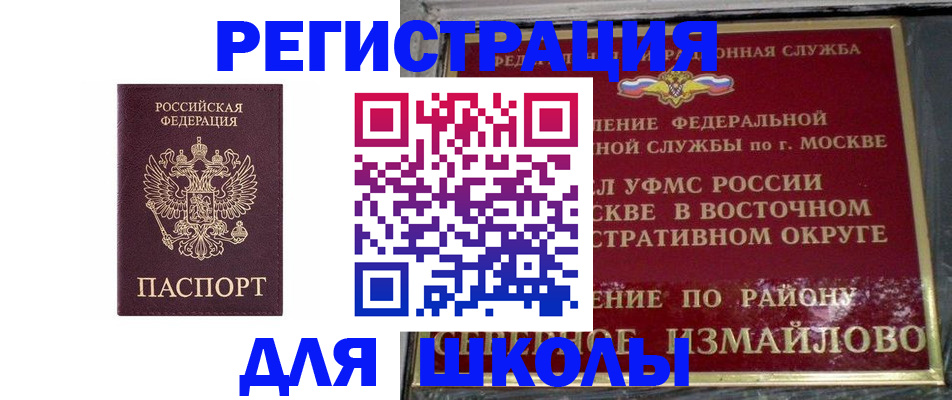 прописка в Сосновом Бору