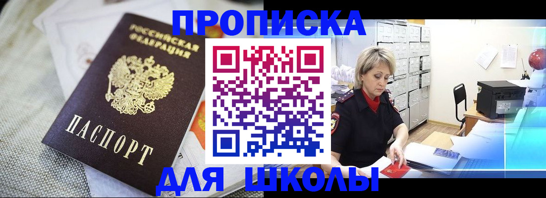 прописка иностранных граждан в Сосновом Бору