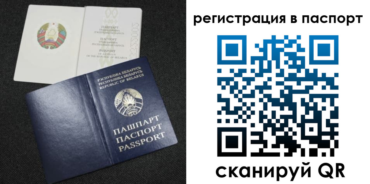 временная регистрация надежно в Сосновом Бору