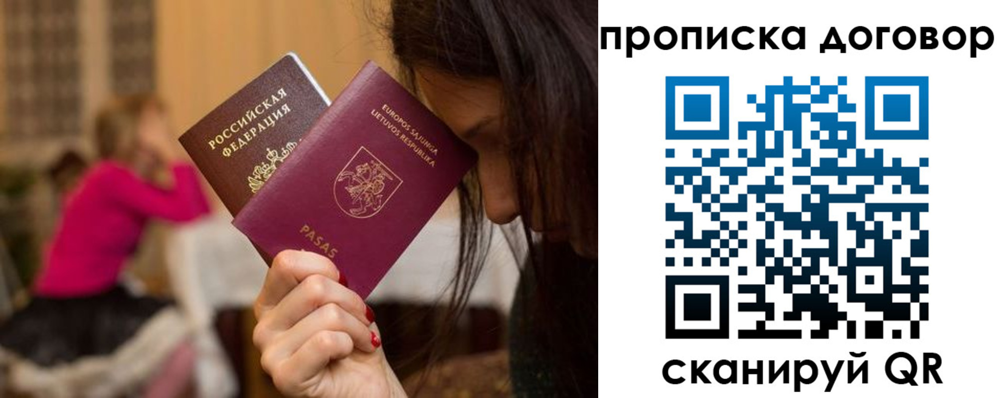 прописка гарантия в Сосновом Бору