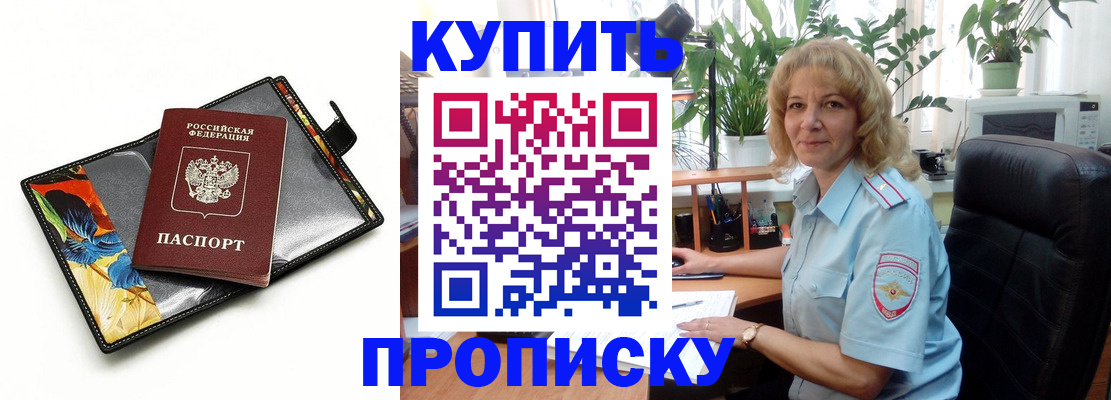 временная регистрация законно в Сосновом Бору