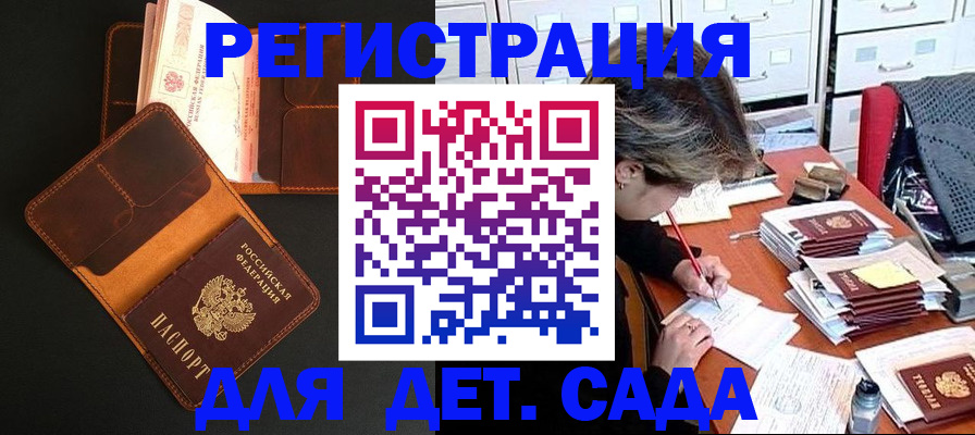 прописка в Сосновом Бору
