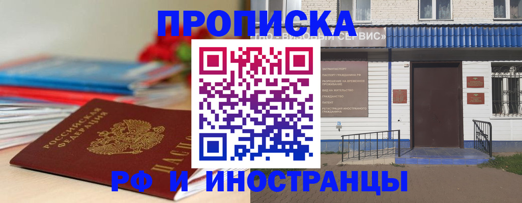 временная регистрация поиск в Сосновом Бору