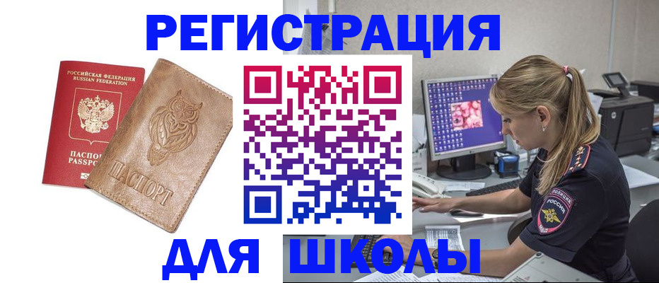 купить прописку в Сосновом Бору