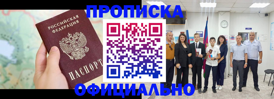 временная регистрация недорого в Сосновом Бору